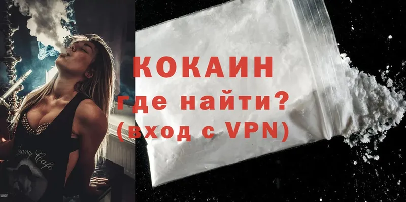 darknet Telegram  Новоалександровск  Кокаин 97%  купить  цена 