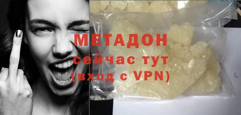 гидра зеркало  Новоалександровск  МЕТАДОН methadone 